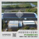 희망축사 태양광발전소 네이버블로그
