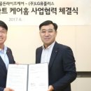 KB골든라이프케어 강동케어센터 이미지