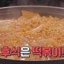 막퍼주는 떡볶이 이미지