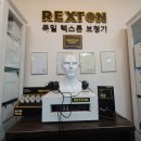 렉스톤 보청기 양천지사 이미지