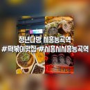 승지다방