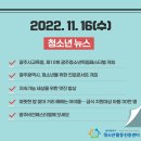[11. 16 청소년뉴스] 광주시교육청, 제12회 광주청소년독립페스티벌 개최 이미지