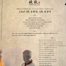 만추 | 청량리 롯데백화점 맛집 만추 내돈내산 후기
