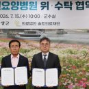 단양군립노인요양병원