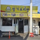방가보리밥 네이버블로그