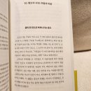 Dear.마 이 아 지 | 탄핵이 뭐길래 - 마작가 지음 서평단 독서후기 (인문학서적 추천)