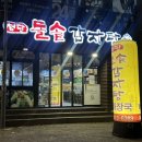 상무역 | [광주 서구 상무지구 맛집] 첨단돌솥감자탕, 상무역 혼밥 후기