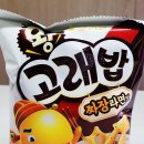 굿플러스마트 | 마트 신상제품과자간식 왕고래밥 짜장라면맛 내돈내산 파는곳 가격