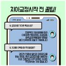 턱이아름다운치과 이미지