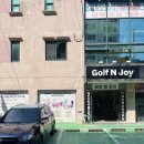 골프 앤 조이 | 수성못 근처 골프 레슨 전문 “골프 앤 조이”, 초보부터 상급자까지 맞춤 지도로 배우는 골프 연습장