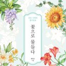수채화 입문 이미지