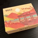 |말랑곳간 카스테라 인절미| 강릉 중앙시장 맛집 카스테라 인절미 생생후기