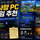 하데스 PC | 저사양 PC 게임 추천, 컴퓨터 사양이 낮아도 충분히 재미있는 게임들