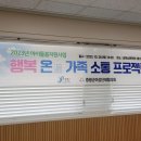 재미쌈해피데이연구소 이미지