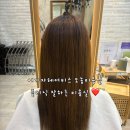 이마트24 남양주금강점 | 이가자헤어비스 다산이마트점 : 도농역미용실 아윤채 클리닉 받은후기
