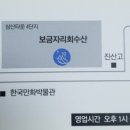 보금자리회수산 이미지