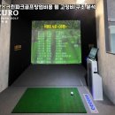 상록스크린골프 네이버블로그
