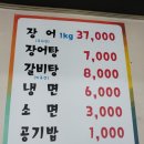 신길장어 이미지