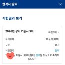 망 용 | 피부미용 국가자격증 실기시험 투패스 합격후기🎉(with건대 프리티니 아카데미🩷)