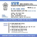 왕 행정사 이미지
