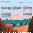노들