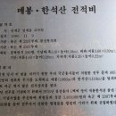 한석산전적비 이미지