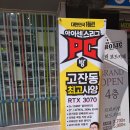 아이센스리그PC 안산중앙로데오점 이미지