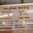 은이네집 이미지