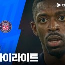 [25/26 Ligue 1 28R] 파리 생제르맹 vs 툴루즈 (이강인 선발출장) 이미지
