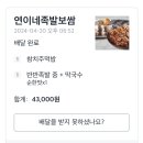 연이네족발 이미지