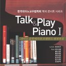 렉쳐 피아노 콘서트 이미지