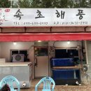 해풍회센터 네이버블로그