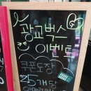 경기대 후문 카페 재방문하고 싶은 매력적인 곳 광교벅스