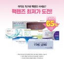다비치안경 사창사거리점