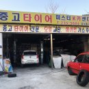 미스터카센타 이미지