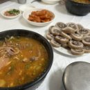 이모네소머리국밥&순대국밥