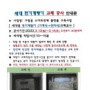 세대 전기 계량기 교체 공사 안내 이미지