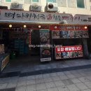 딱좋아뼈다귀천국 이미지