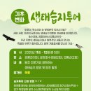 생태습지 이미지