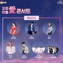 강화 봄 콘서트 | [강화] 2024 봄 콘서트 직관 후기 1