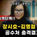 [변희재] 대형사고 터졌습니다 이미지