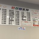 진선미포차 - 춘천시 스포츠타운길 529-7 | 진선미포차