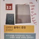 서초스터디카페에서의 특별한 경험, 디딤스터디카페서초센터에서의 하루