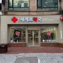 분당세계로 약국 이미지