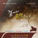 아르페지오 이미지