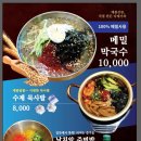 당산양철집 닭갈비도리탕