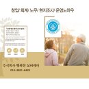 행복케어 | 대전 서구 요양원 행복한실버케어 방문 후기