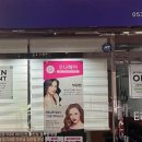 으나헤어