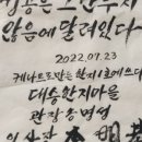 케나프사랑 이미지