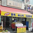 순이네왕족발편육